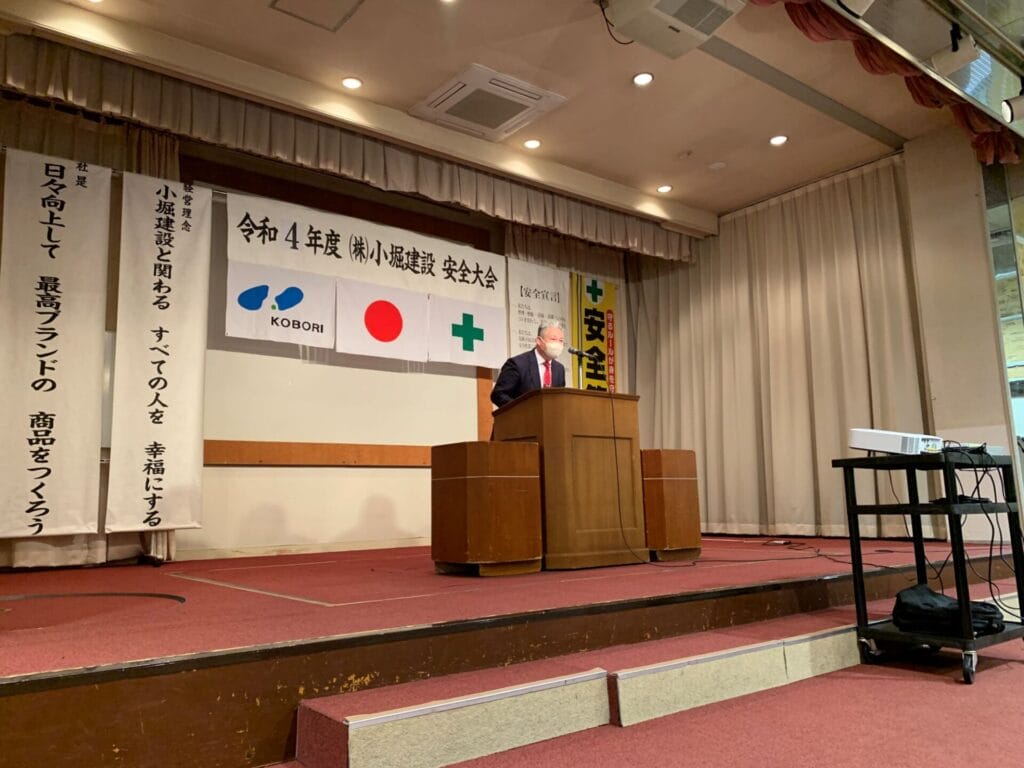 小堀建設主催「安全大会」が開かれました!