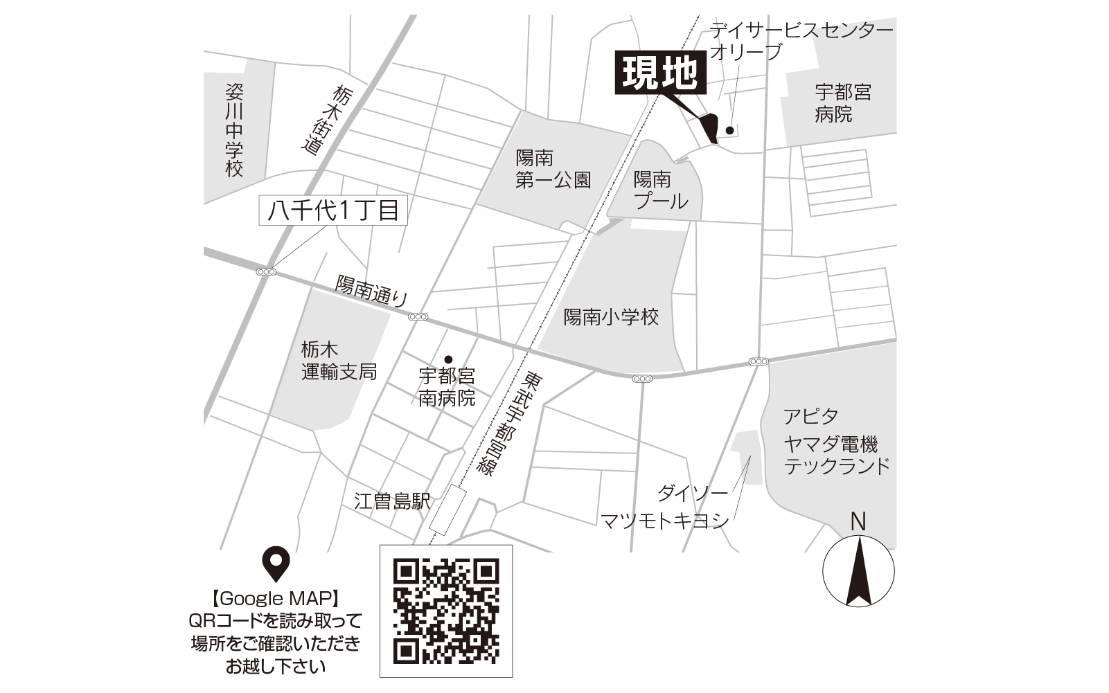 宇都宮市大和1丁目分譲地