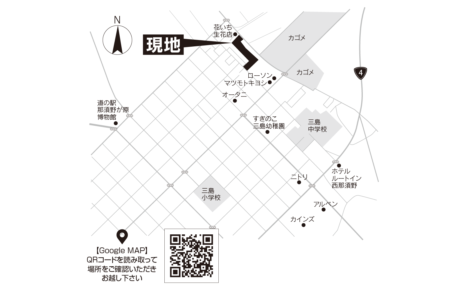 那須塩原市ここからたうん50周年記念住宅