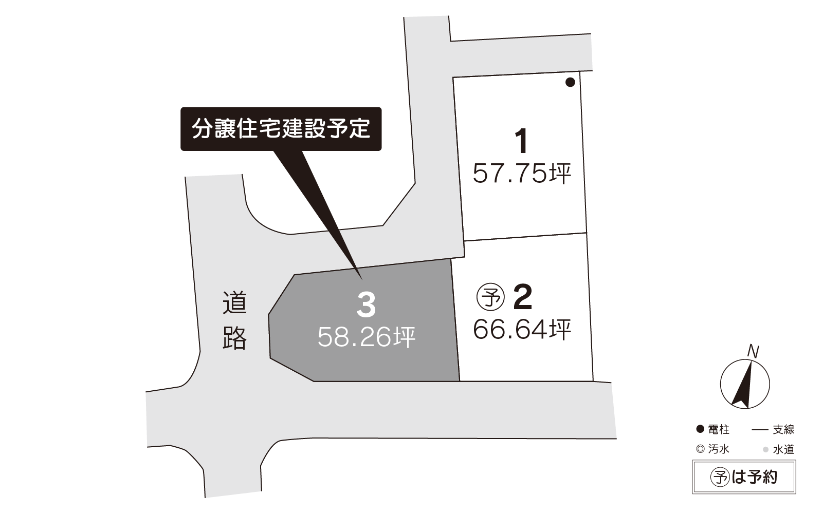 宇都宮市兵庫塚分譲住宅