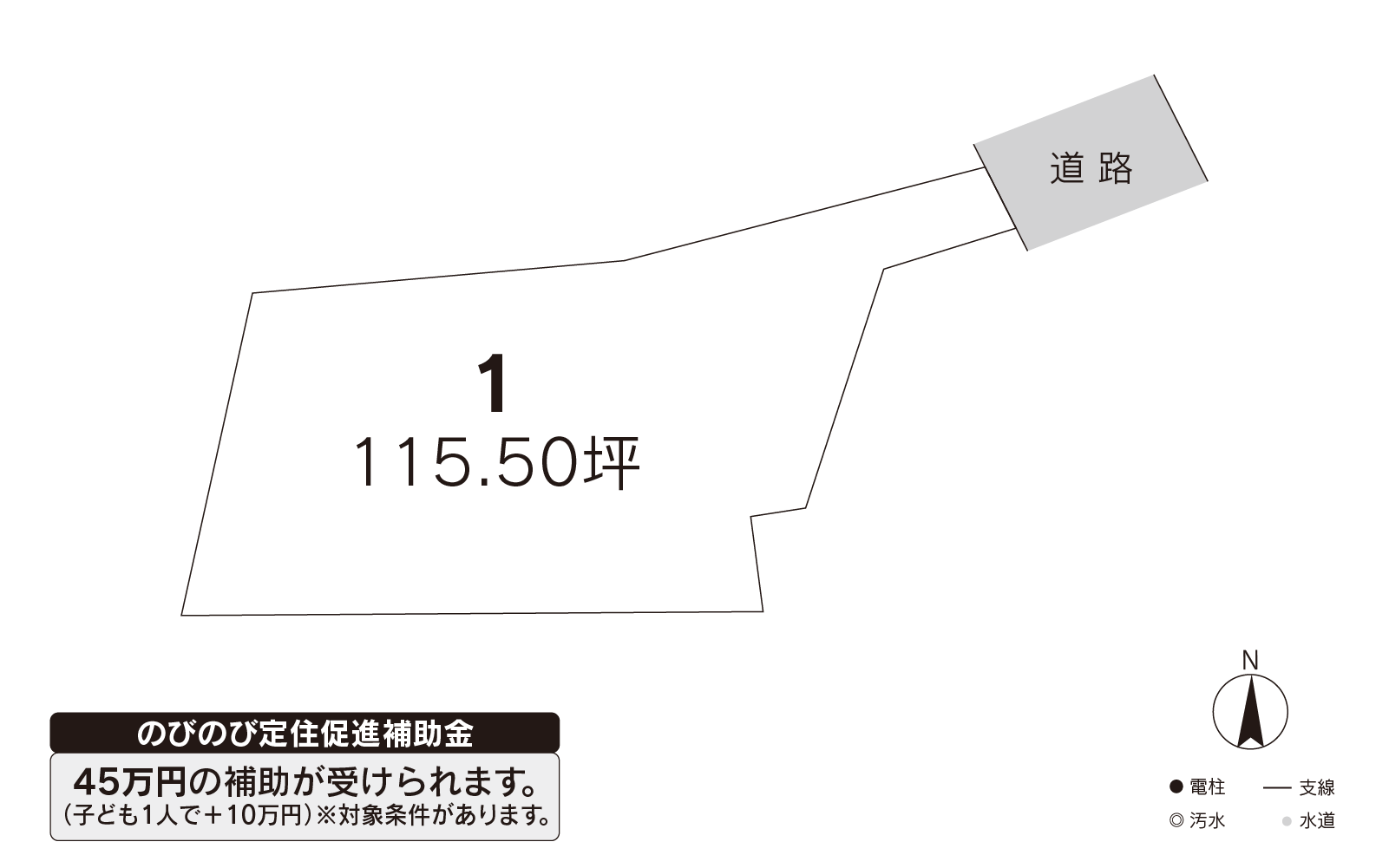 矢板市上町分譲地