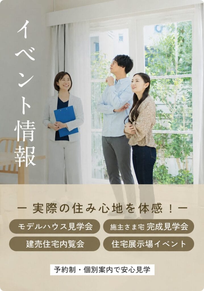 イベント情報