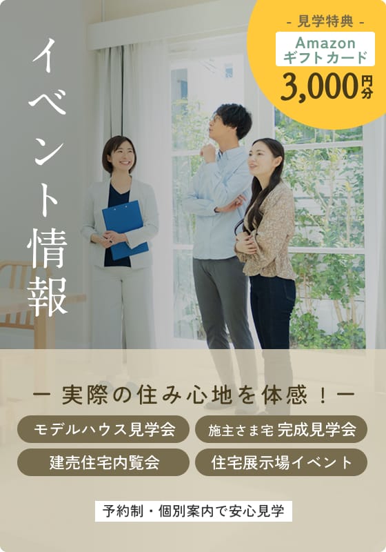 イベント情報