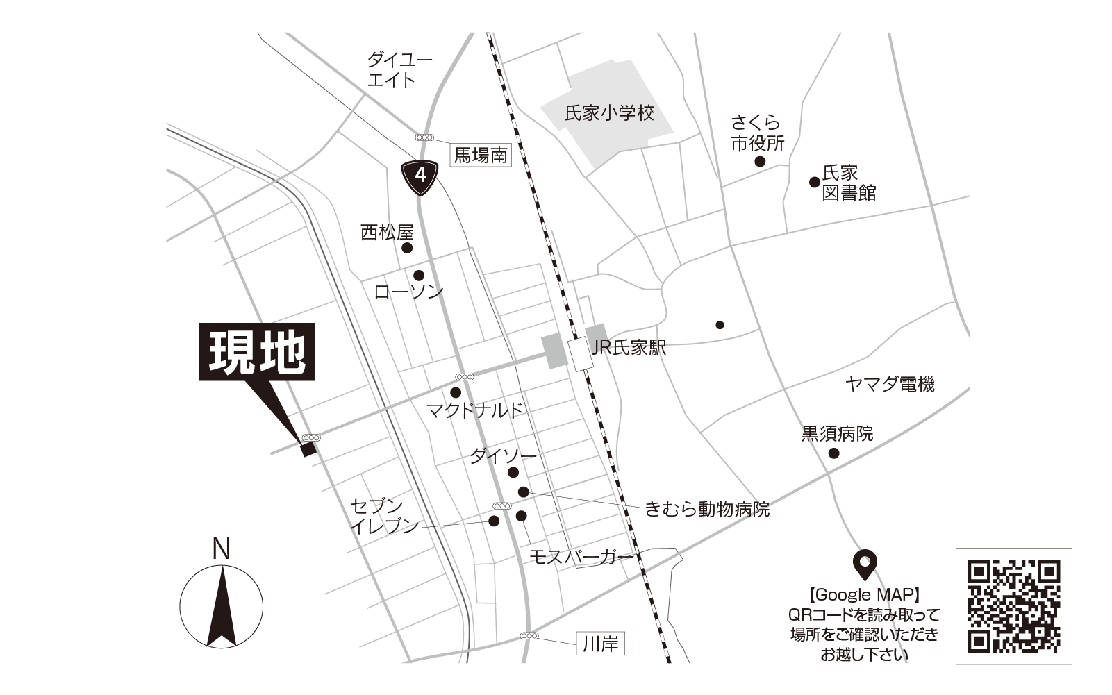 さくら市草川分譲地