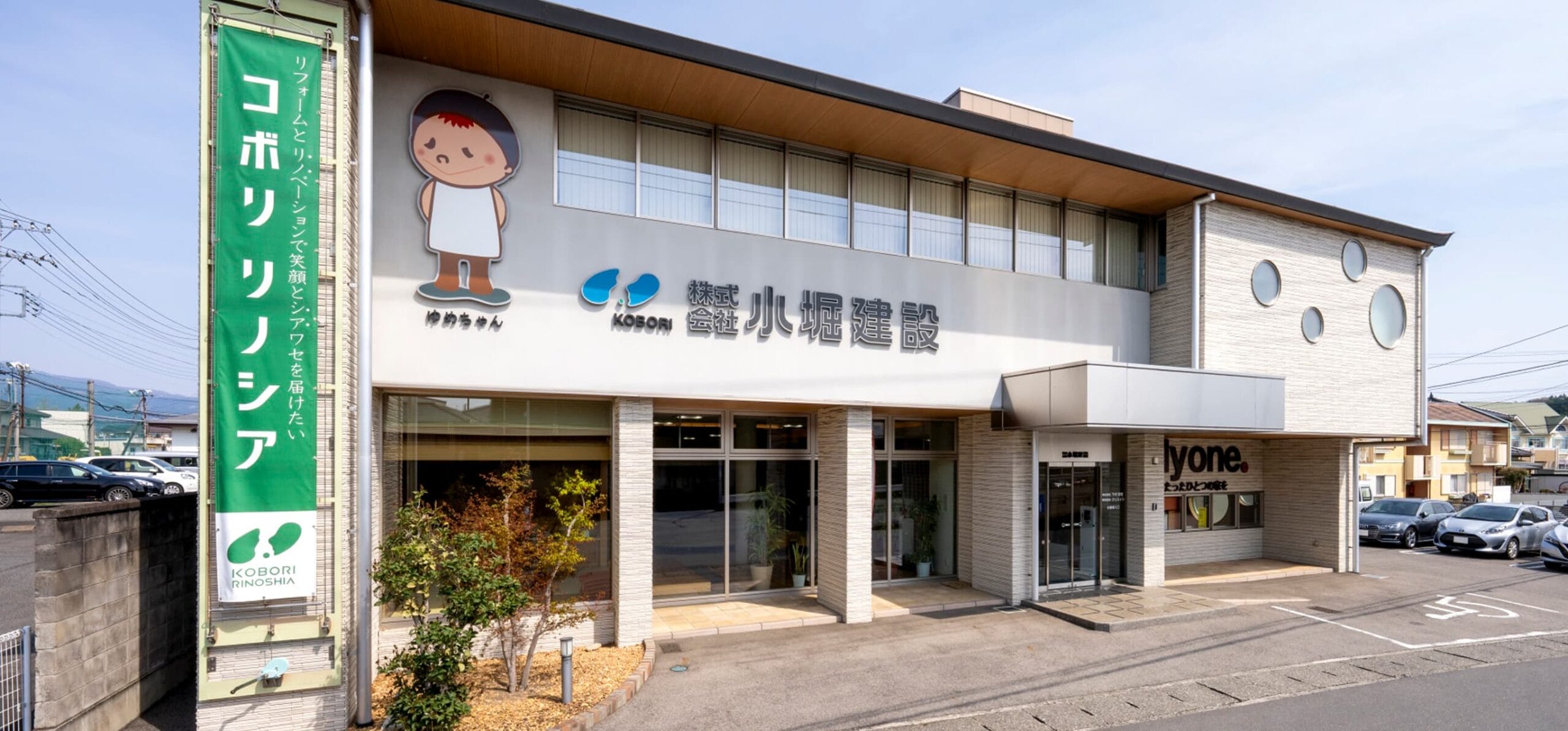 矢板本社
