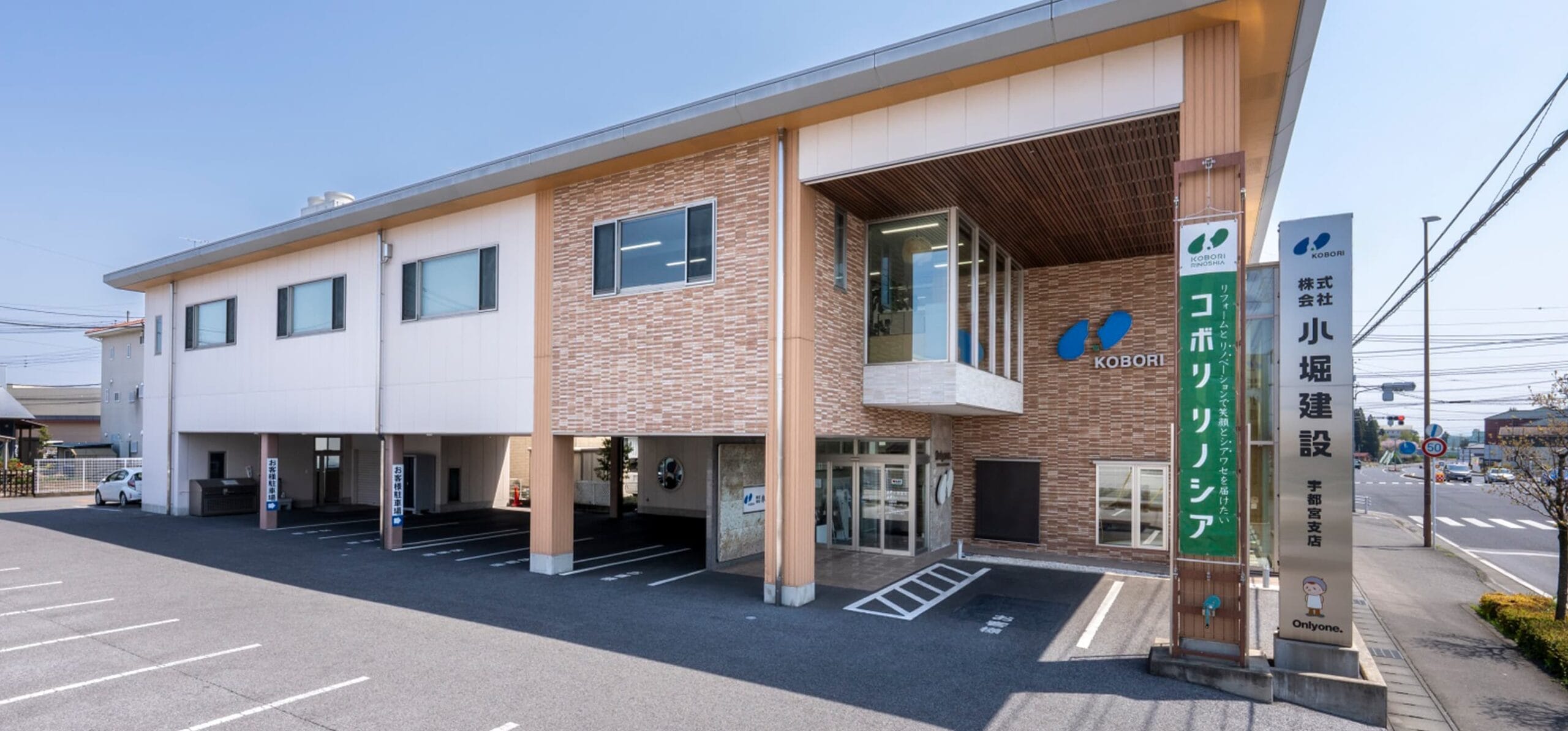 宇都宮支店