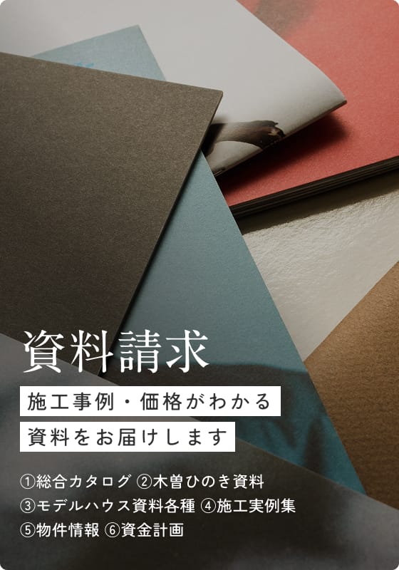 資料請求