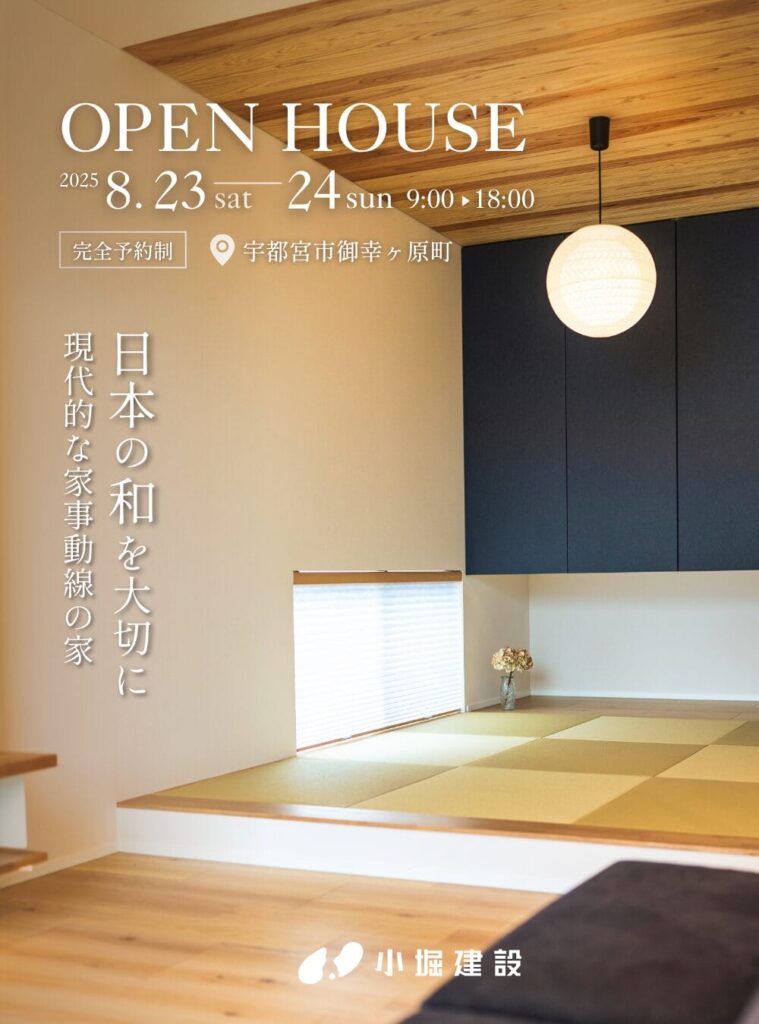 【完成見学会】現代的な家事動線の家