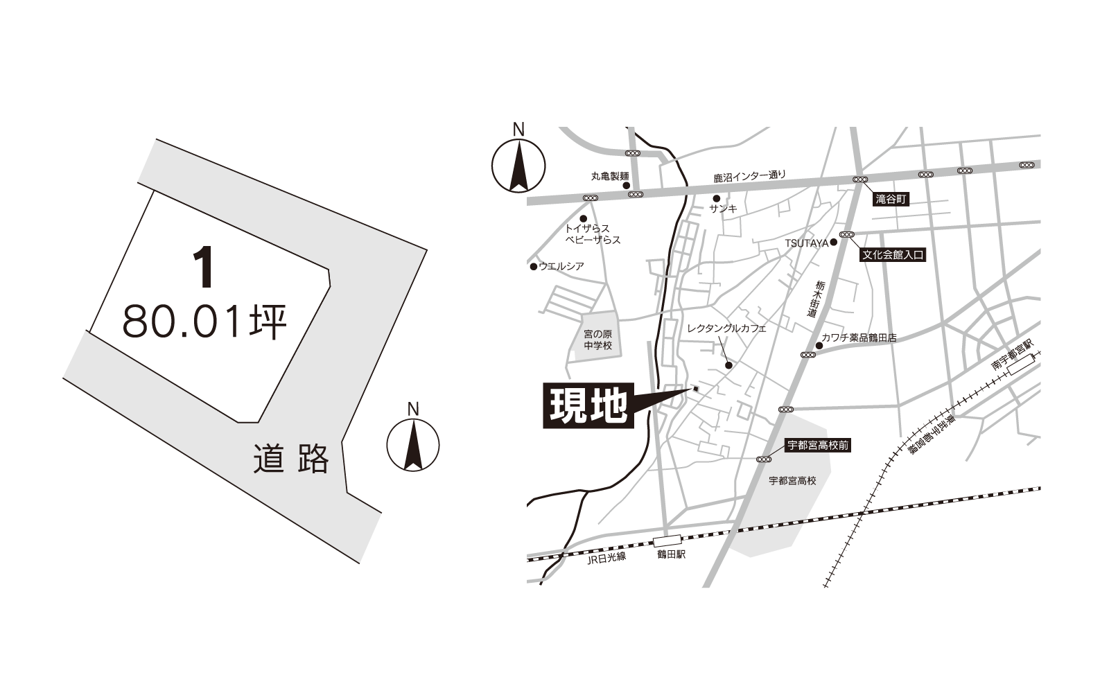 宇都宮市鶴田町分譲地