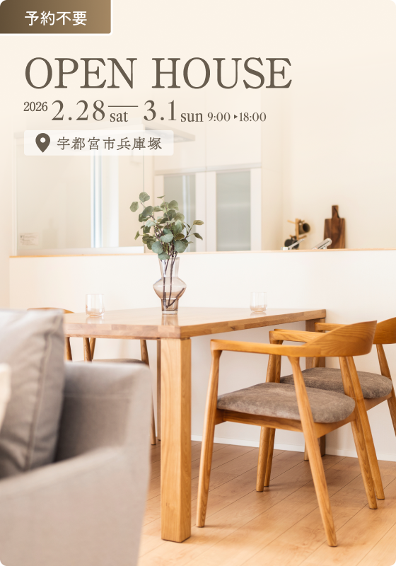 【建売販売会】家族の繋がりを育む平屋