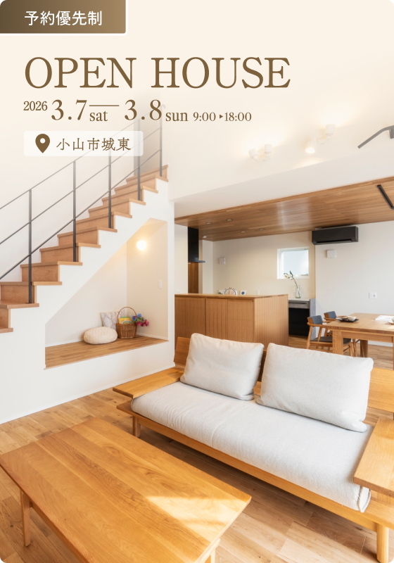 【完成見学会】「居場所が、暮らしを豊かにする家。」 ― 吹き抜けとヌック、造作ベンチのある住まい ―