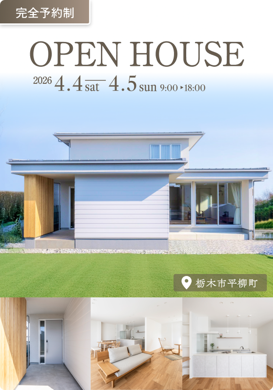 【完成見学会】外観の塗装の風合い、板目の美しさ