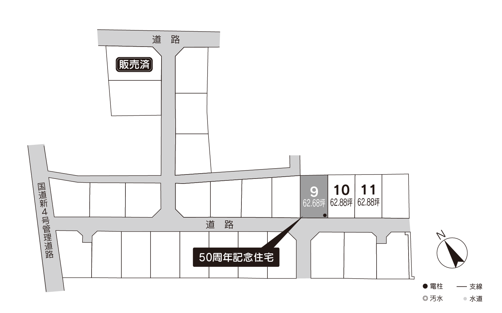 小山市横倉50周年記念住宅