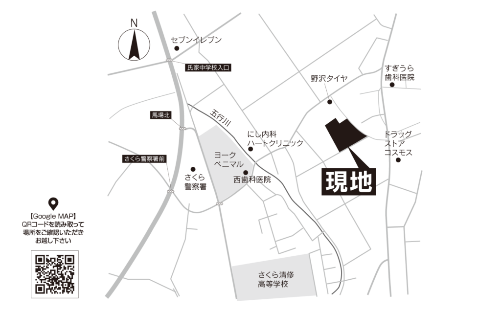 プラシア氏家