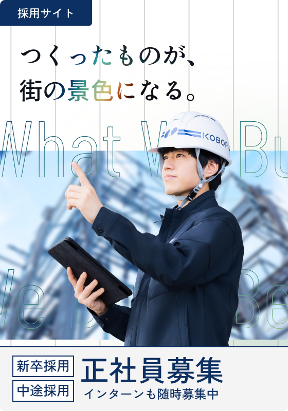 採用サイト